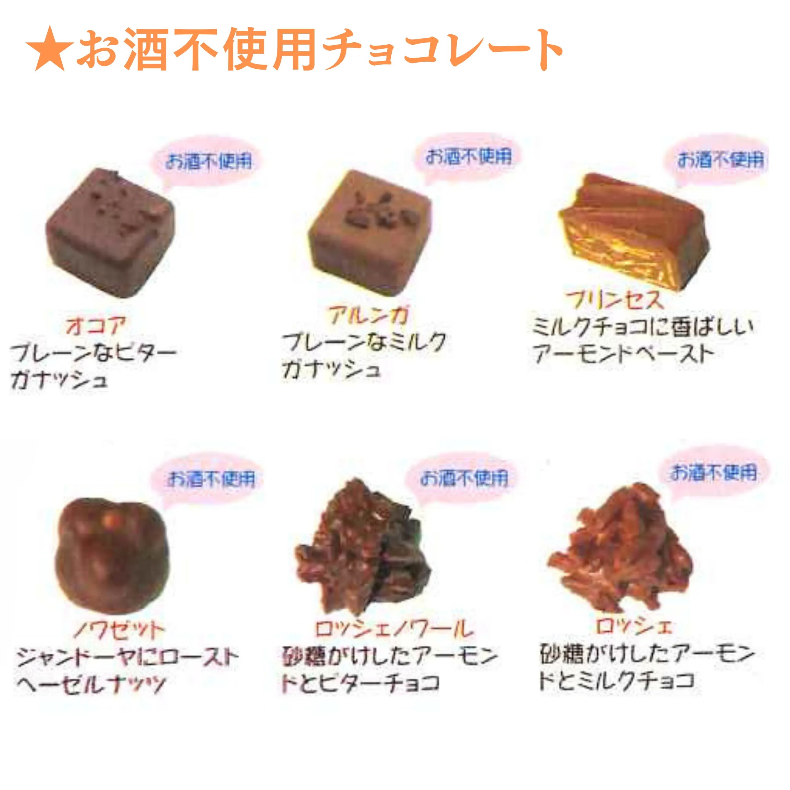 ボンボンショコラ】【チョコレート】ショコラアルティザン 10個入
